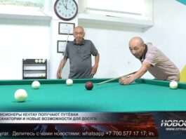 Центр активного долголетия в Кентау