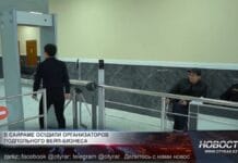 Подпольная фабрика вейпов: двоим дельцам вынесен приговор Туркестанский областной суд