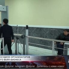 Подпольная фабрика вейпов: двоим дельцам вынесен приговор Туркестанский областной суд