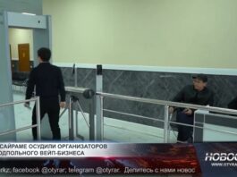 Туркестанский областной суд