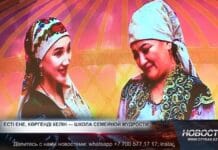 Есті ене, көргенді келін — школа семейной мудрости Конкурс "Есті ене, көргенді келін"