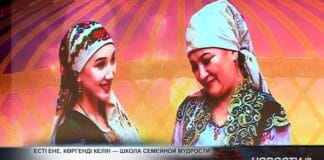 Есті ене, көргенді келін — школа семейной мудрости Конкурс "Есті ене, көргенді келін"