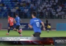 В Туркестане прошёл масштабный спортивный праздник Областной чемпионат по футболу в Туркестане