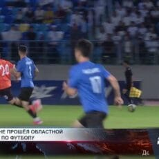 В Туркестане прошёл масштабный спортивный праздник Областной чемпионат по футболу в Туркестане