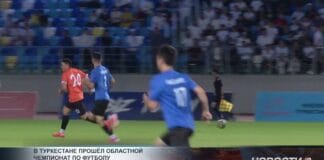 В Туркестане прошёл масштабный спортивный праздник Областной чемпионат по футболу в Туркестане