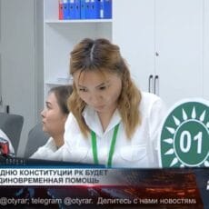 Ко Дню Конституции шымкентцам будет оказана единовременная помощь Ко Дню Конституции шымкентцам будет оказана единовременная помощь