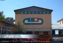 В Шымкенте похитили миллионы, предназначенные для студентов-медиков Южно-Казахстанский высший медицинский колледж