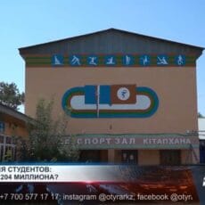 В Шымкенте похитили миллионы, предназначенные для студентов-медиков Южно-Казахстанский высший медицинский колледж