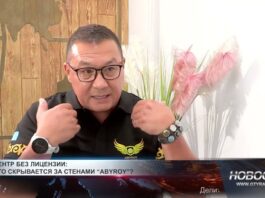 Руководитель центра «Abyroy» Аманжан Абдукаримов