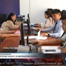 Шымцентцы задолжали 35 миллионов тенге по имущественному налогу Налоговое управление