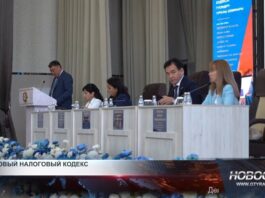 Семинар по новому Налоговому кодексу РК