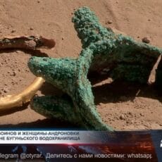 Под Шымкентом археологи нашли уникальные артефакты бронзового века Артефакты бронзового века