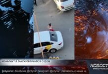 Инцидент в такси обернулся судом для учительницы из Шымкента Инцидент в такси