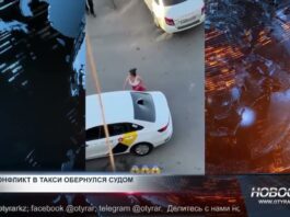 Инцидент в такси