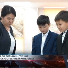 От школ до больниц: где уже работает искусственный интеллект? Искусственный интеллект в школе