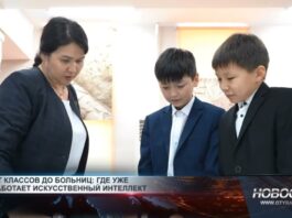 Искусственный интеллект в школе