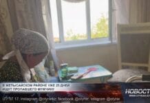 В Жетысайском районе уже 25 дней ищут пропавшего мужчину Бибисара Жанибекова ждет возвращения сына