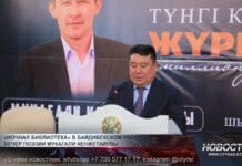 «Ночная библиотека» в Байдибекском районе: вечер поэзии Мукагали Кенжетайулы Вечер поэзии Мукагали Кенжетайулы