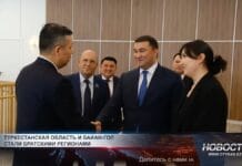 Туркестанская область и Баян-Гол стали братскими регионами Туркестанская область и Баян-Гол стали братскими регионами