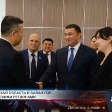 Туркестанская область и Баян-Гол стали братскими регионами Туркестанская область и Баян-Гол стали братскими регионами