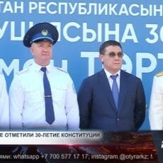 В Шымкенте отметили 30-летие Конституции РК В Шымкенте отметили 30-летие Конституции РК