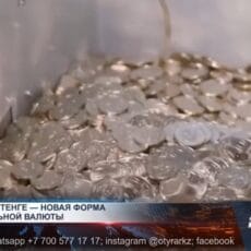 Цифровой тенге — новая форма национальной валюты Казахстана Деньги РК