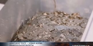 Цифровой тенге — новая форма национальной валюты Казахстана Деньги РК