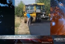 Жители Шымкента возмущены качеством укладки асфальта Укладка асфальта