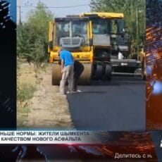 Жители Шымкента возмущены качеством укладки асфальта Укладка асфальта
