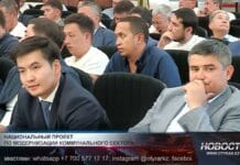 Нацпроект обещает снизить износ коммунальных сетей Шымкента до 16% Заседание по запуску нацпроекта «Модернизация энергетического и коммунального секторов»
