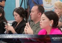 В Шымкенте объявлен дополнительный конкурс на 78 образовательных грантов Шымкентские журналисты