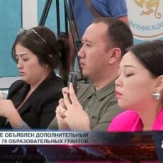 В Шымкенте объявлен дополнительный конкурс на 78 образовательных грантов Шымкентские журналисты