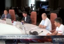 Почему молодёжь теряет интерес к национальным видам спорта? Совещание по развитию национальных видов спорта