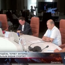 Почему молодёжь теряет интерес к национальным видам спорта? Совещание по развитию национальных видов спорта