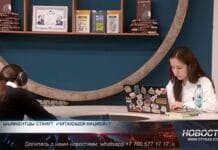 Шымкент стал одним из первых регионов проекта «Читающая нация» Проект «Читающая нация»