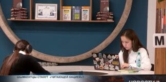 Шымкент стал одним из первых регионов проекта «Читающая нация» Проект «Читающая нация»