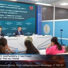 Две частные школы в Шымкенте лишились лицензий, три — под угрозой Пресс-конференция с Сарсеном Куранбеком