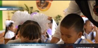 В этом году в Шымкенте за парты сядут 28 тысяч первоклассников Первоклассники