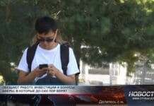 На 25 млрд тенге обманули интернет-мошенники казахстанцев за полгода Интернет-мошенничество в Казахстане