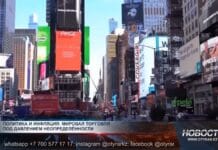 Мировая экономика на пороге нового вызова США