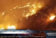 Грузовик с хозпостройками сгорел во дворе частного дома в Шымкенте Пожар