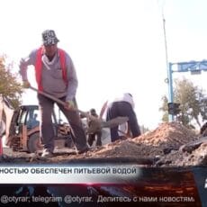 Кентау на 100% обеспечен питьевой водой Земляные работы в Кентау