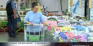 GRAMAD: всё для школы — в одном месте Магазин «GraMad»