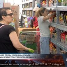 Мясо, мобильная связь и строительство: ключевые темы правительственного брифинга Покупки в супермаркете