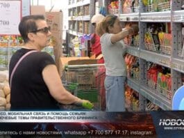 Покупки в супермаркете