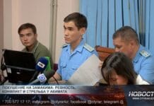 Суд над стрелком: подсудимый озвучил личные мотивы Суд по стрельбе в замакима Берденова