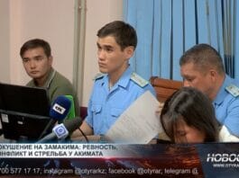 Суд по стрельбе в замакима Берденова