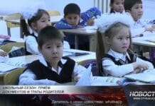 Что нужно знать родителям первоклассников в Шымкенте перед 1 сентября Первоклассники