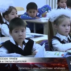Что нужно знать родителям первоклассников в Шымкенте перед 1 сентября Первоклассники