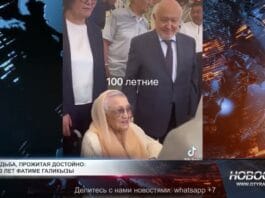 100-летие Фатмы Галикызы